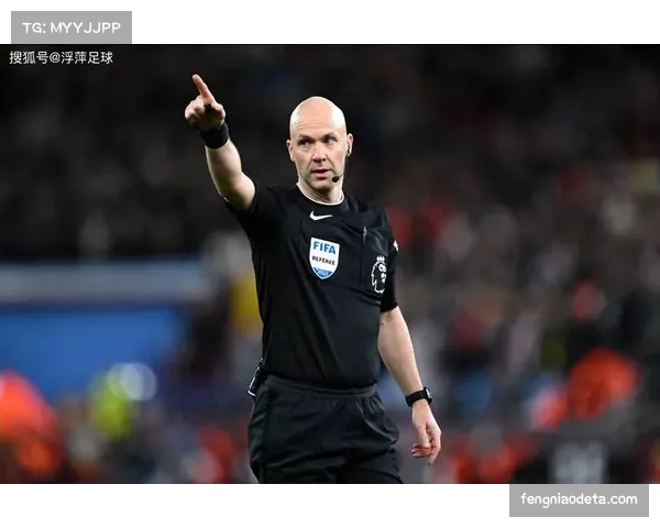欧足联公布2026年3月欧冠赛事裁判名单，强调将统一高强度对抗判罚尺度